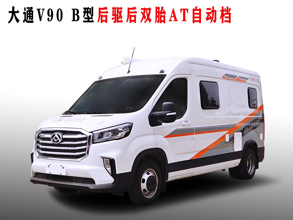 大通V90后驅(qū)加長軸房車
