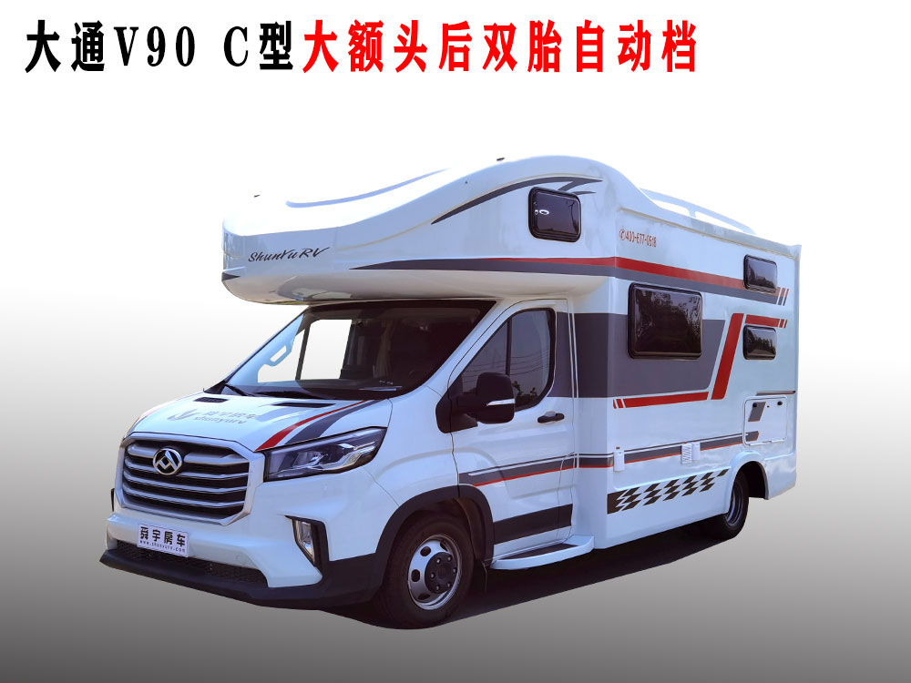 大通V90大額頭C型房車